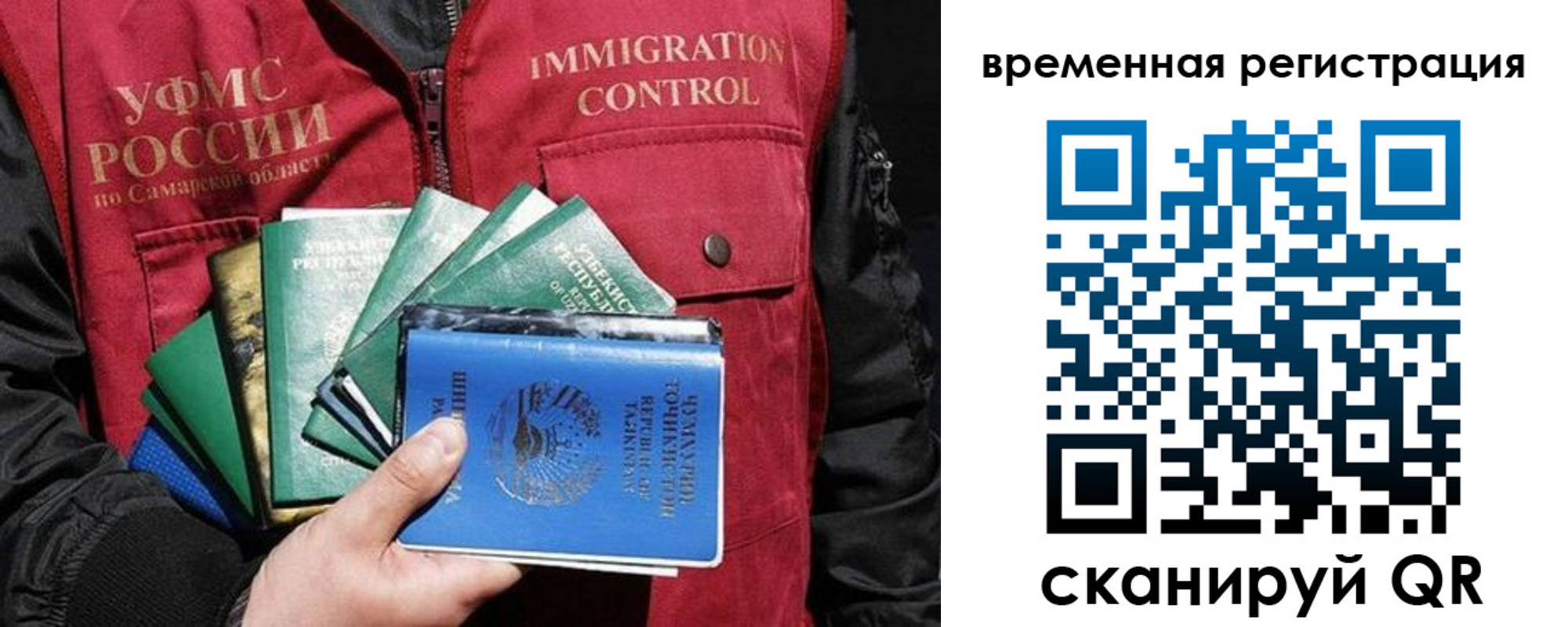 где прописаться в Реутове