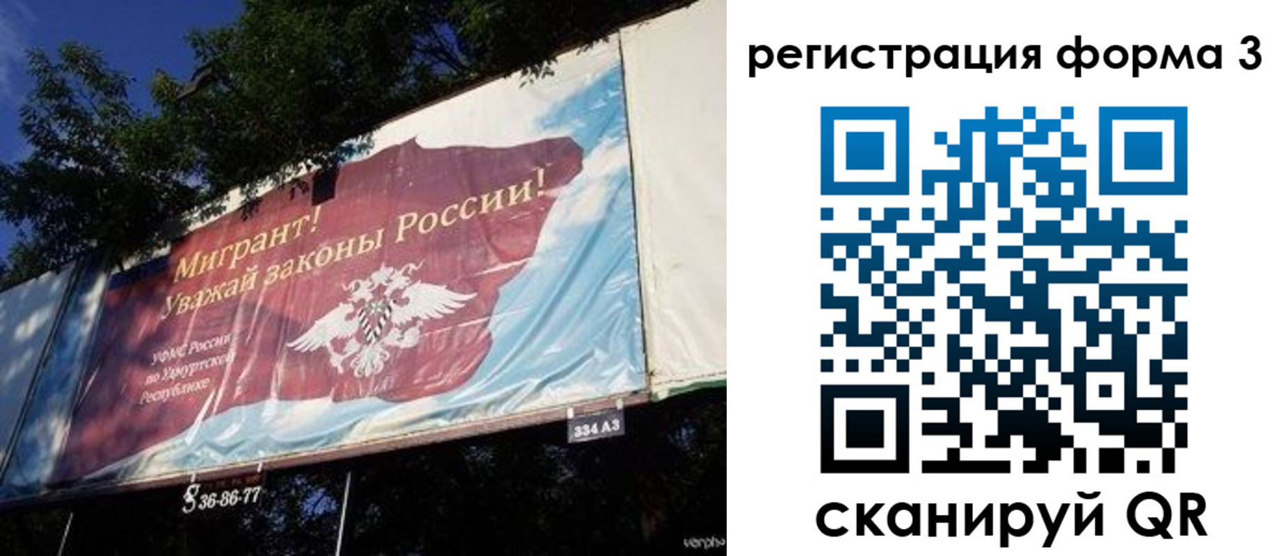 прописка паспорт в Реутове