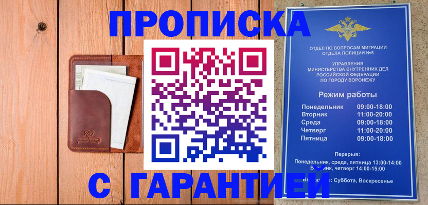 временная регистрация надежно в Реутове