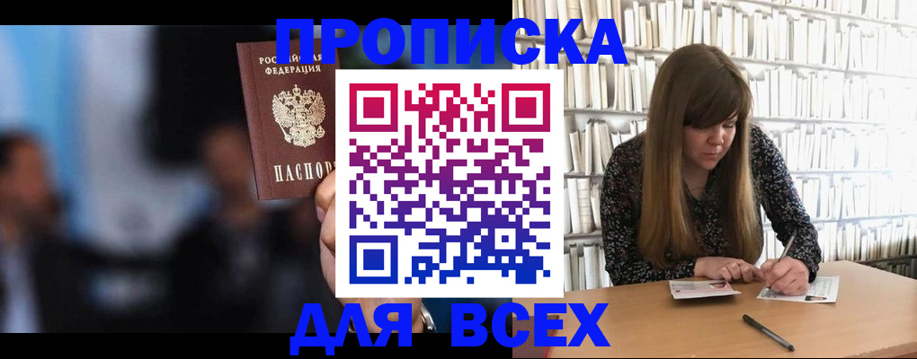временная регистрация гарантия в Реутове