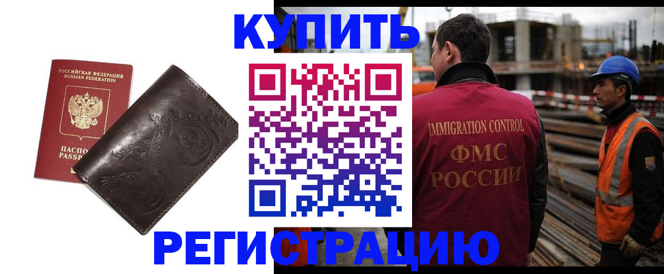 регистрация для дет. сада в Реутове