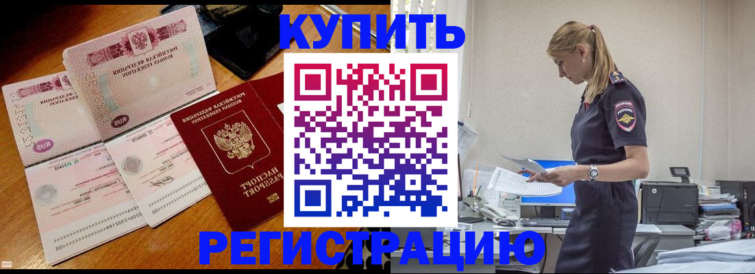 пропишу в квартире в Реутове